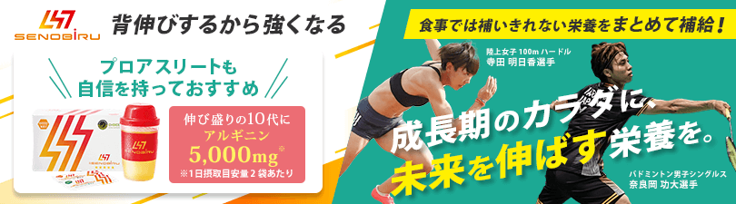 『DR.SENOBIRU（ドクターセノビル）』取り扱い開始のお知らせ