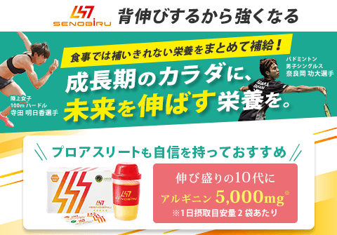 『DR.SENOBIRU（ドクターセノビル）』取り扱い開始のお知らせ