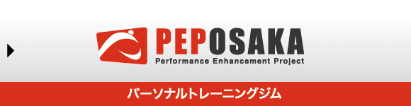 PEP Osaka(パーソナルフィットネスクラブ)