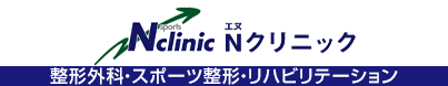 Nclinic